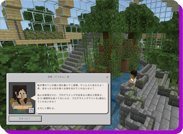 ストーリー性のある教材だからわくわくするような学習体験が可能です