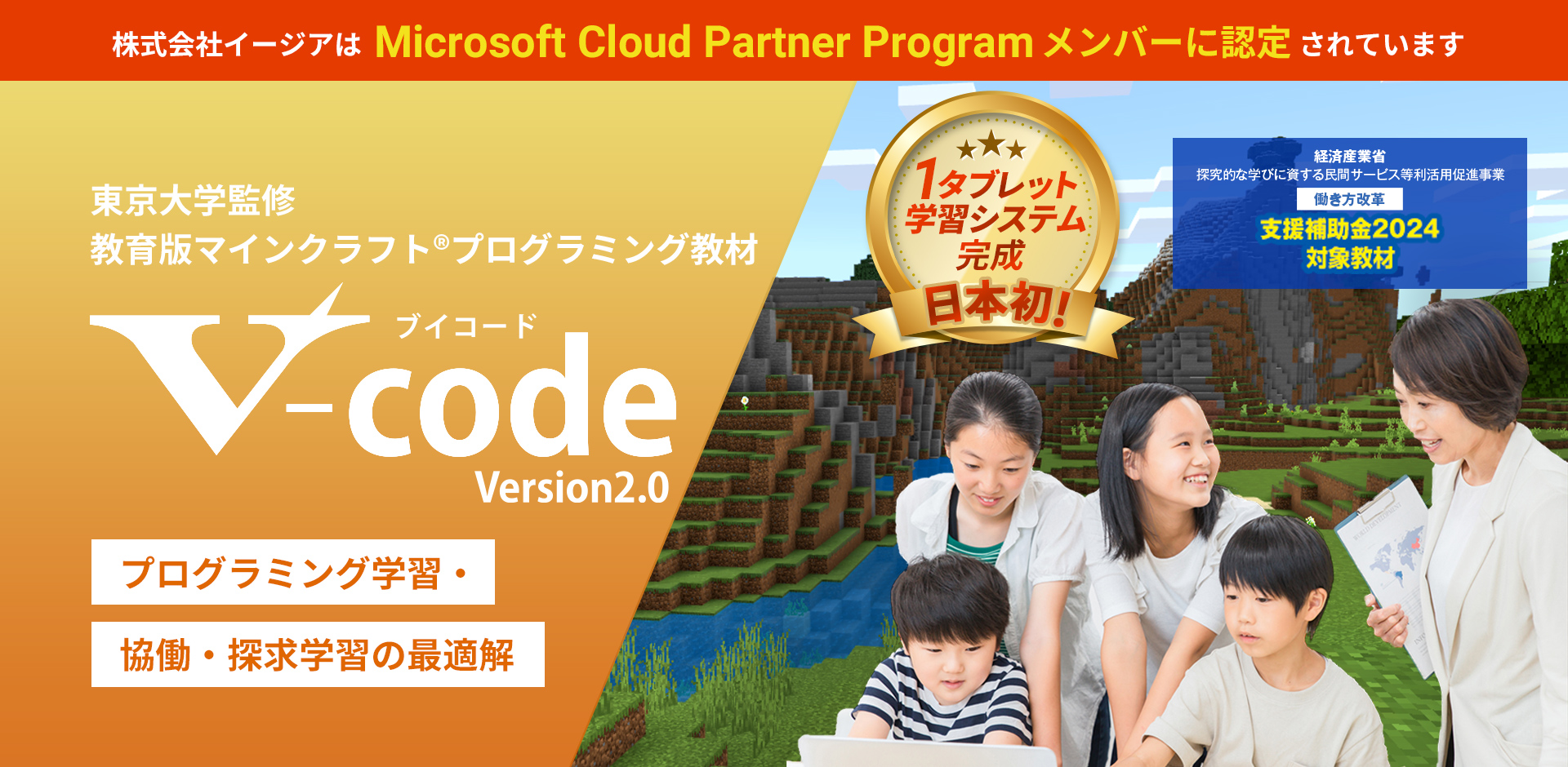 ゲームが教科書に。その集客力、圧倒的。