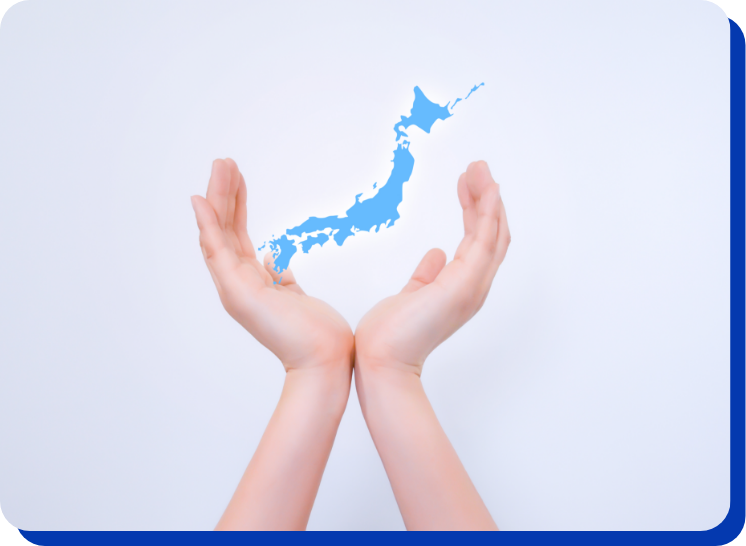 エリア制限なしで導入可能