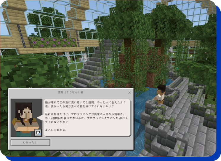 ストーリー性のある教材だから生徒の意欲が高い