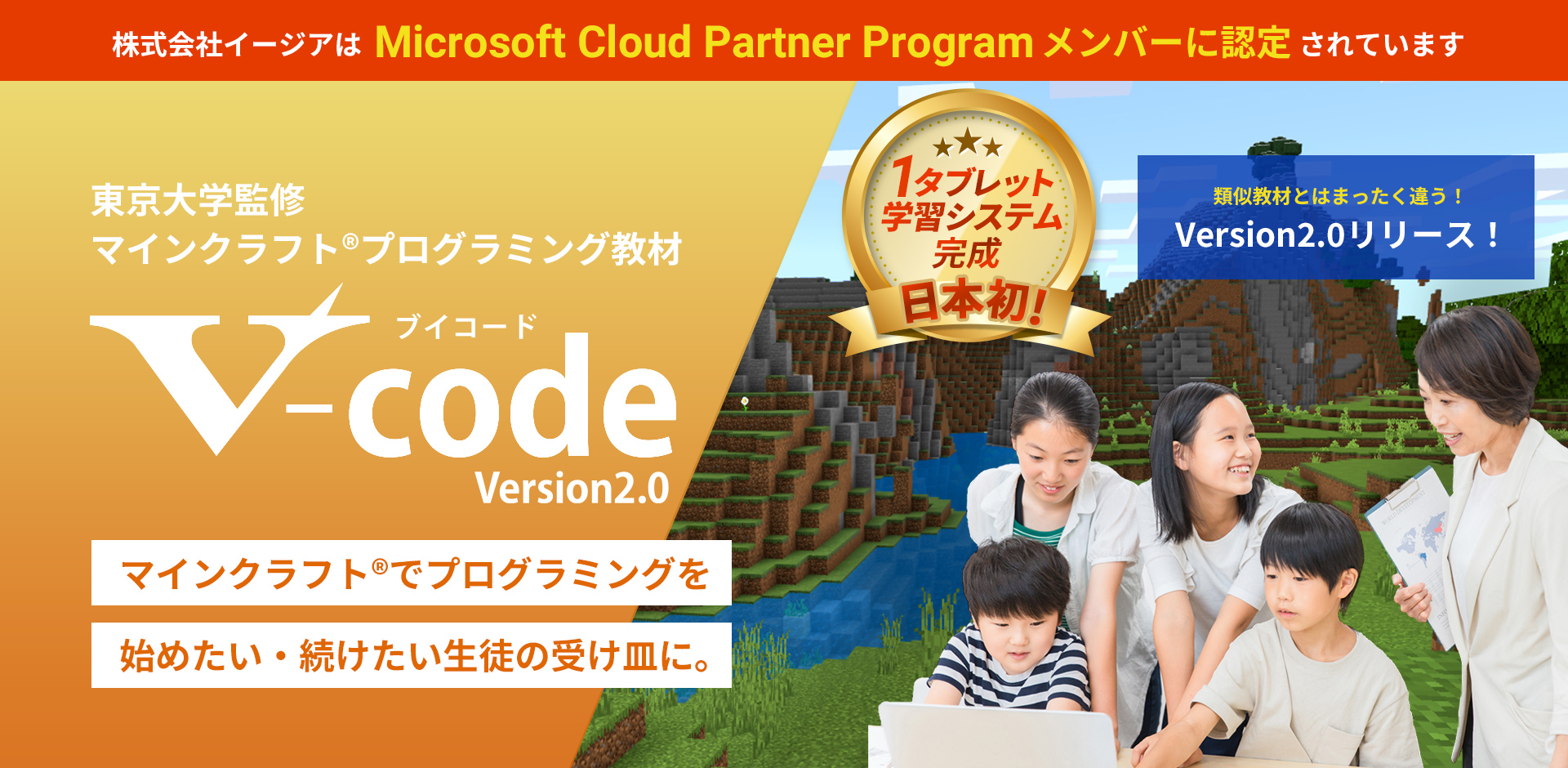 ゲームが教科書に。その集客力、圧倒的。