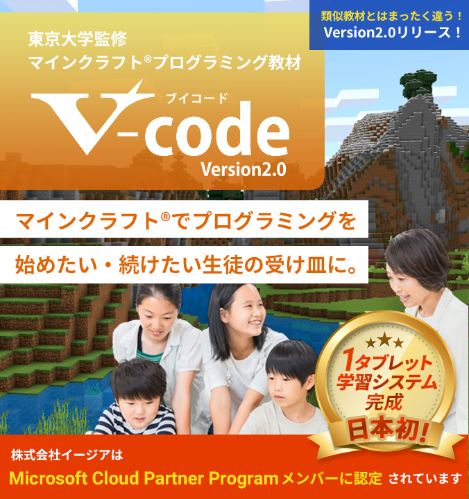 ゲームが教科書に。その集客力、圧倒的